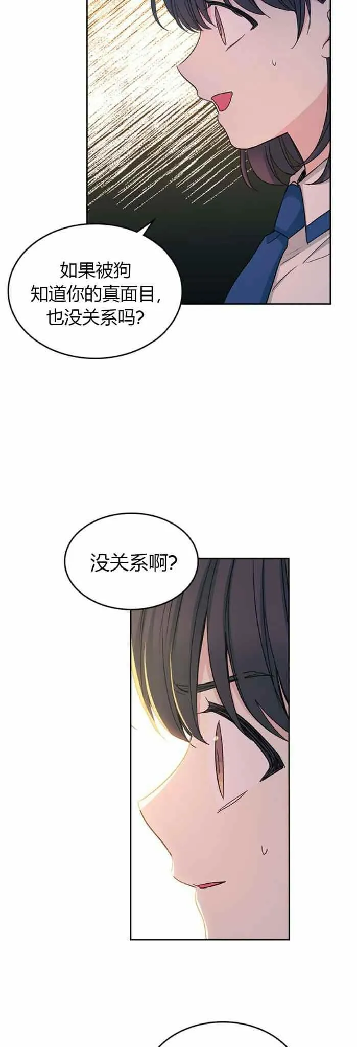 第103话 第20页