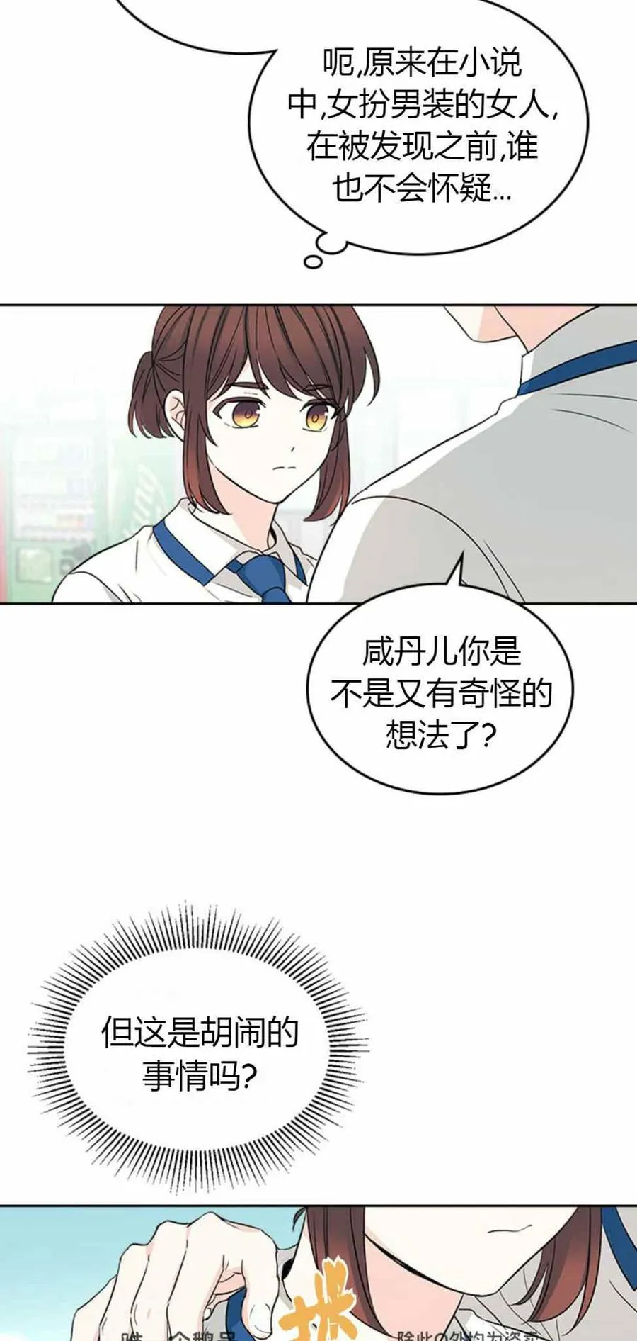 第105话 2 第22页