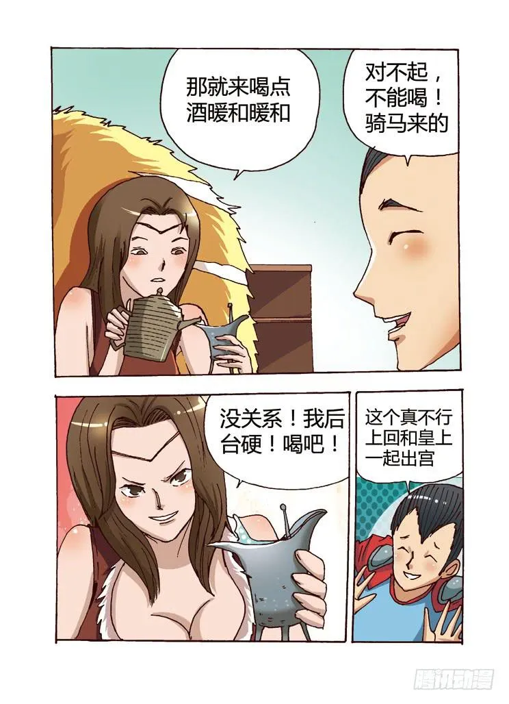 03：徐大人，你和她倒底什么关系 第6页
