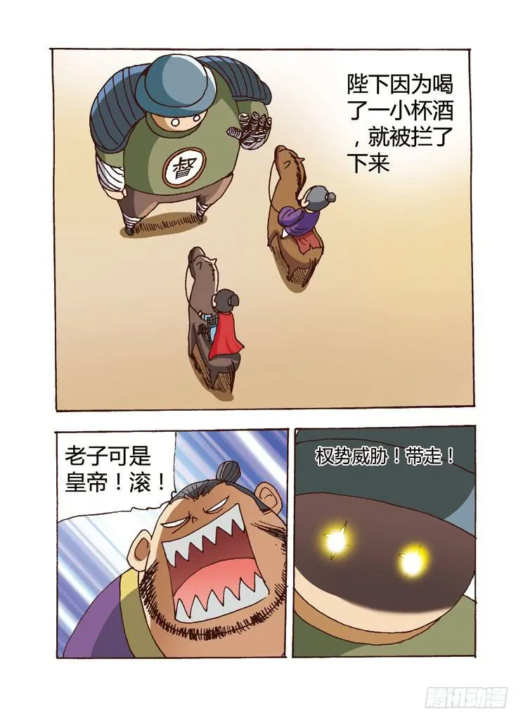 03：徐大人，你和她倒底什么关系 第7页
