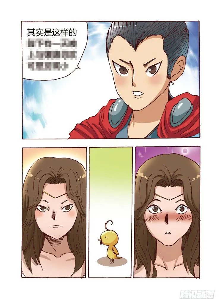 03：徐大人，你和她倒底什么关系 第9页