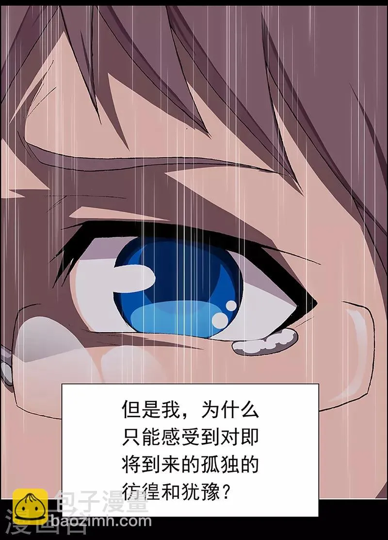 第15话 赤红的蜜蜡与绛紫的油彩4 第2页