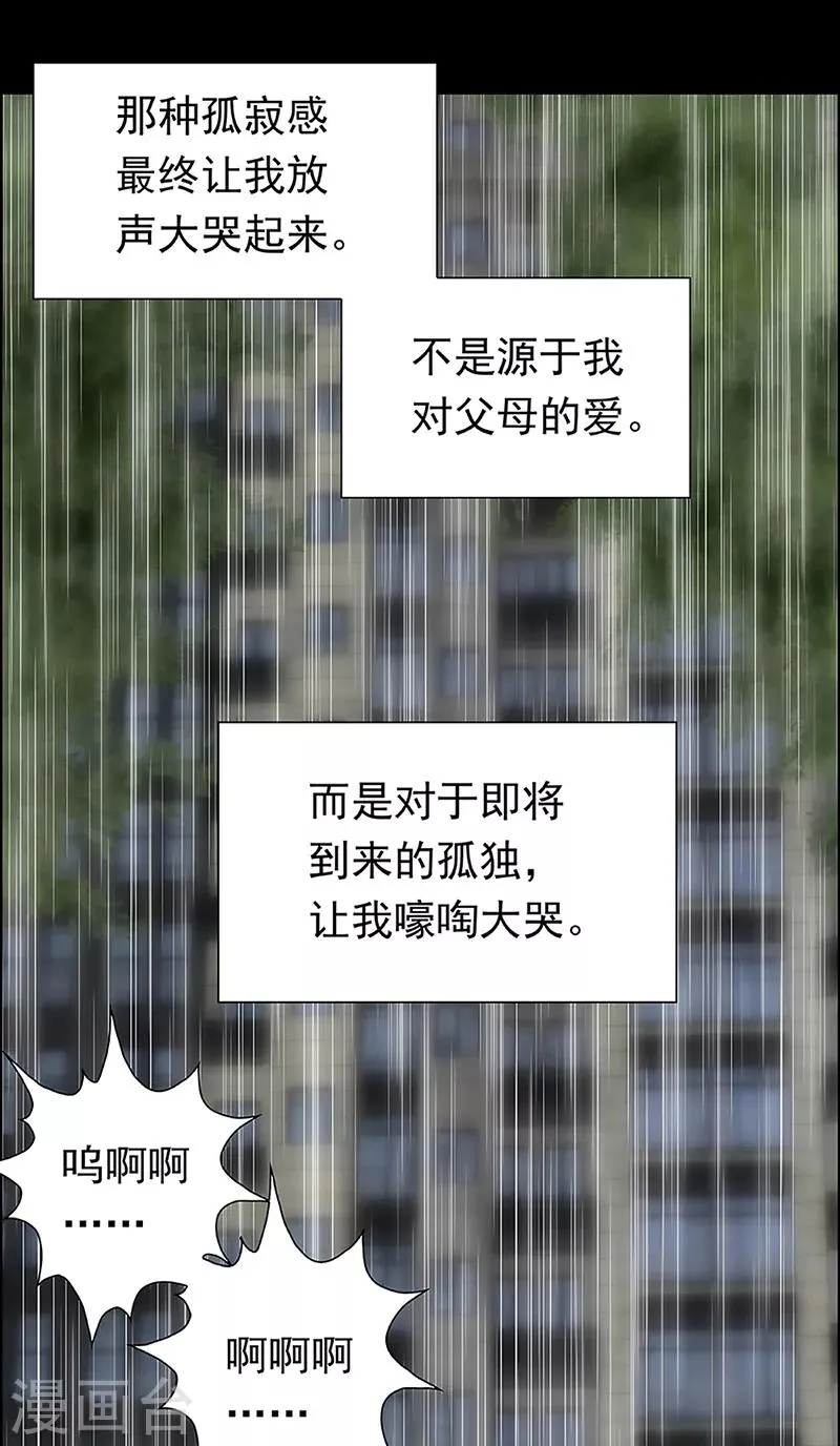 第15话 赤红的蜜蜡与绛紫的油彩4 第3页