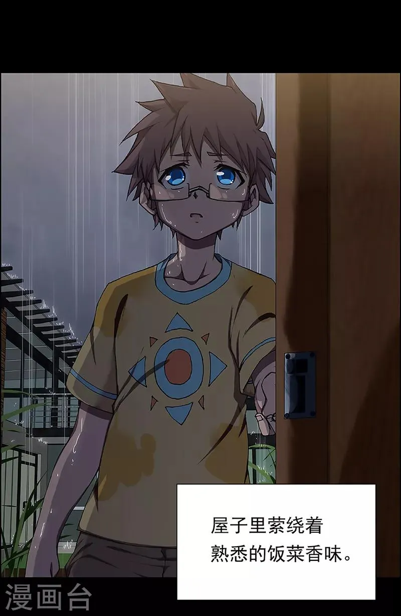 第15话 赤红的蜜蜡与绛紫的油彩4 第6页