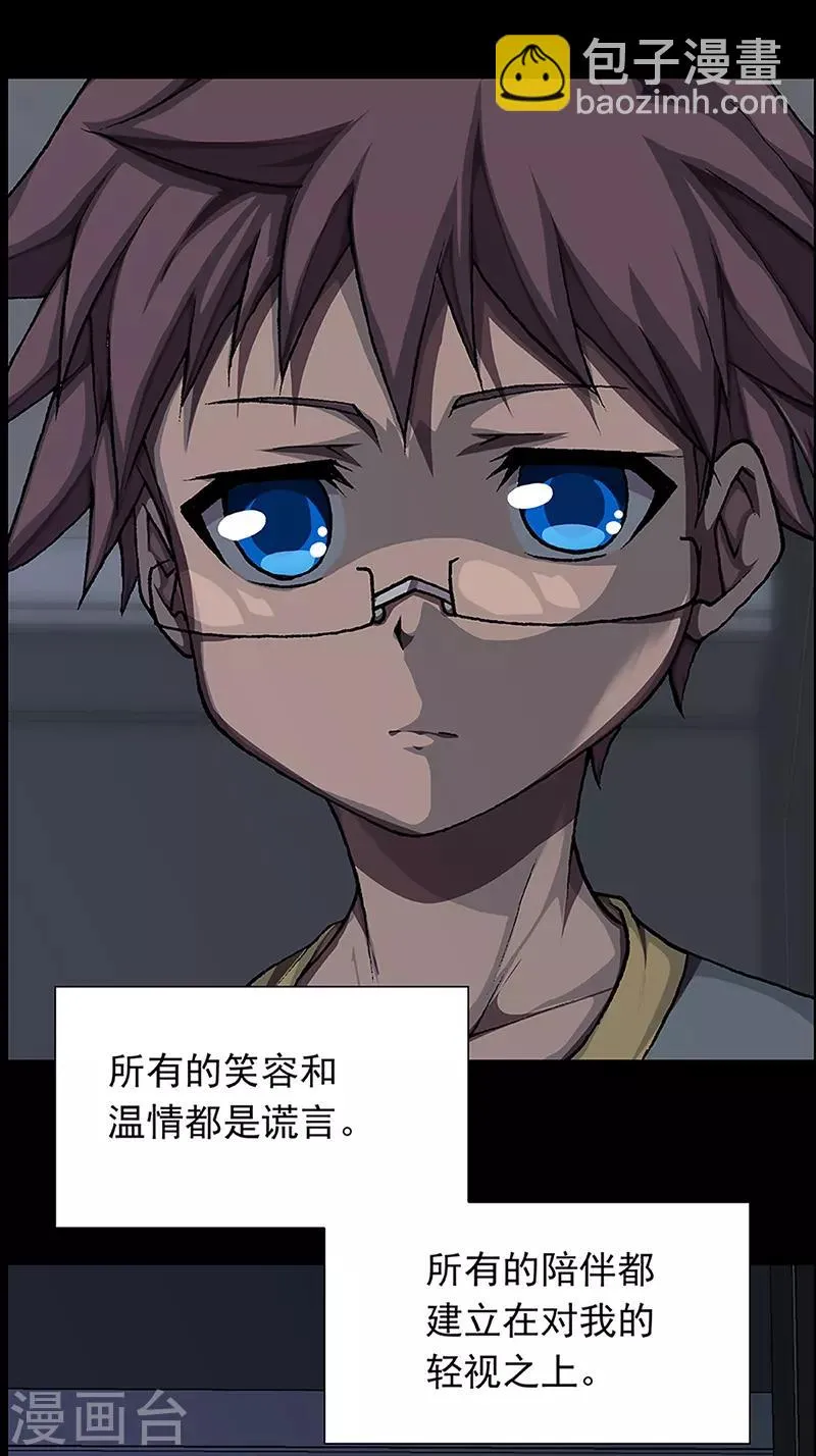 第15话 赤红的蜜蜡与绛紫的油彩4 第19页