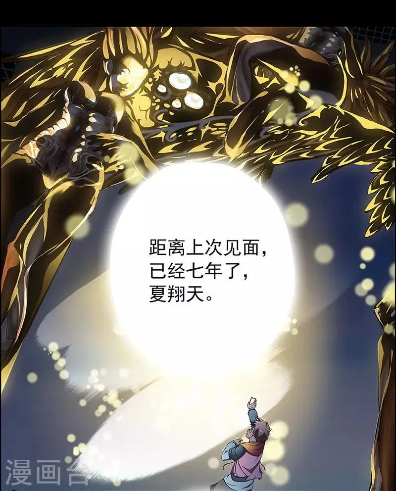 第5话 起始之时5 第1页