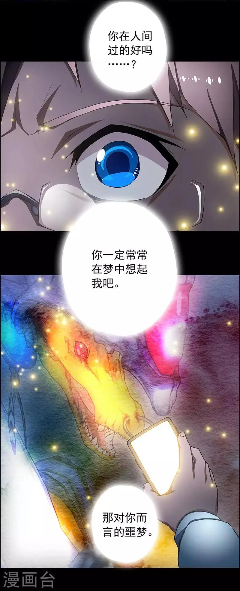 第5话 起始之时5 第2页