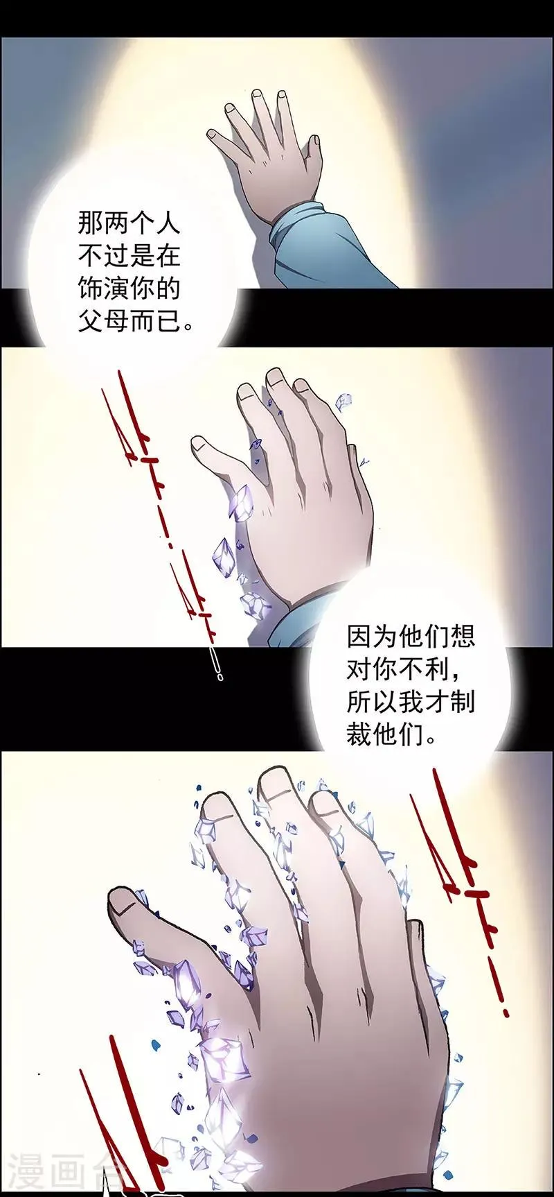 第5话 起始之时5 第5页