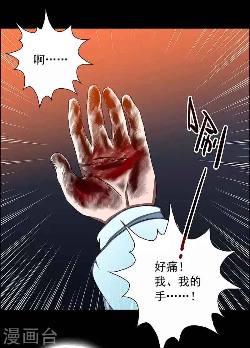 第5话 起始之时5 第7页