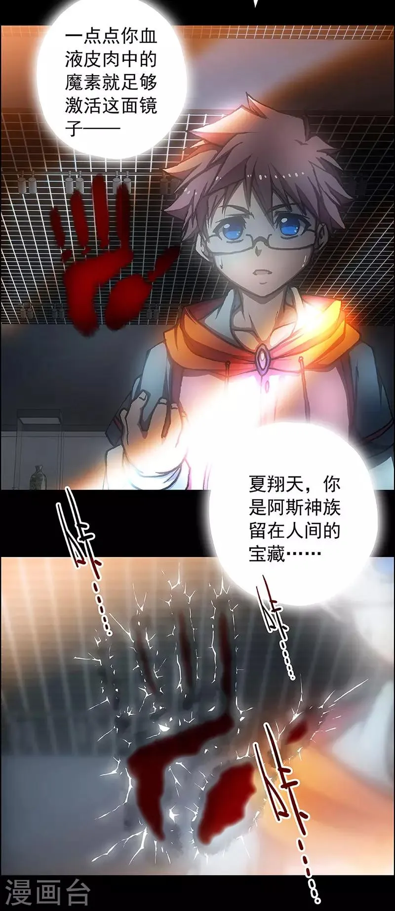 第5话 起始之时5 第8页