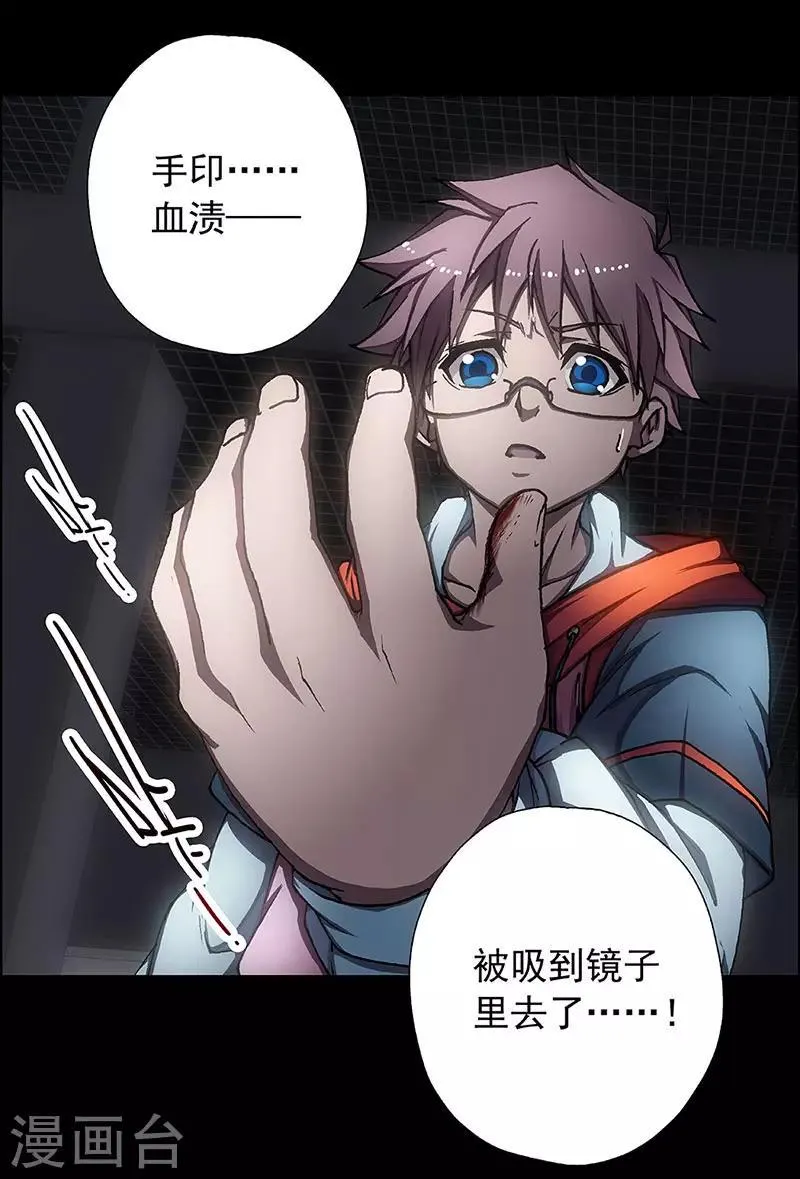 第5话 起始之时5 第9页