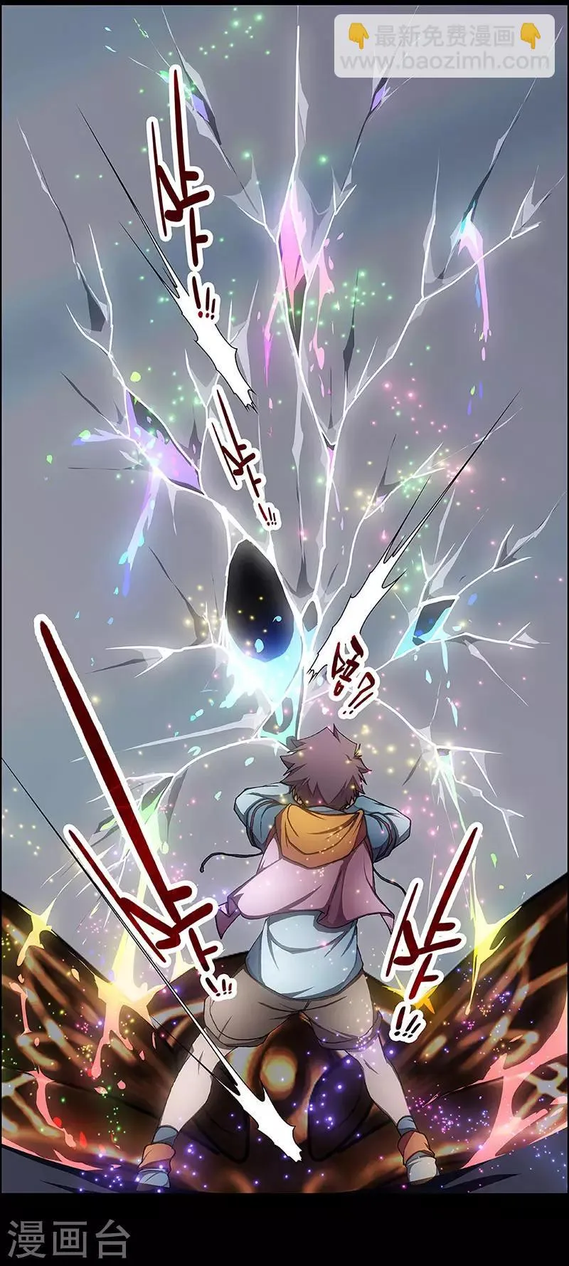 第5话 起始之时5 第10页