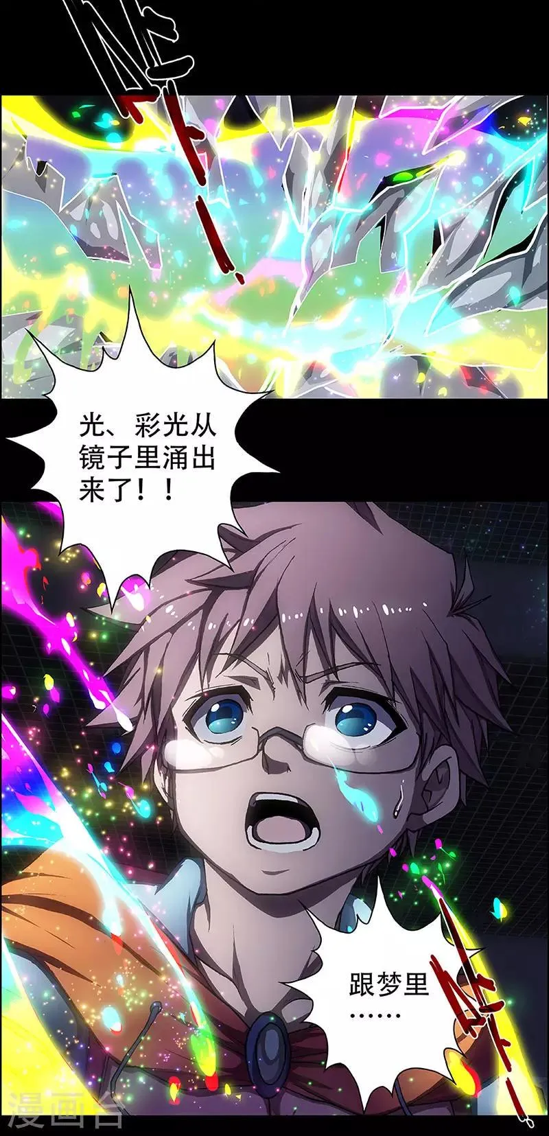 第5话 起始之时5 第12页