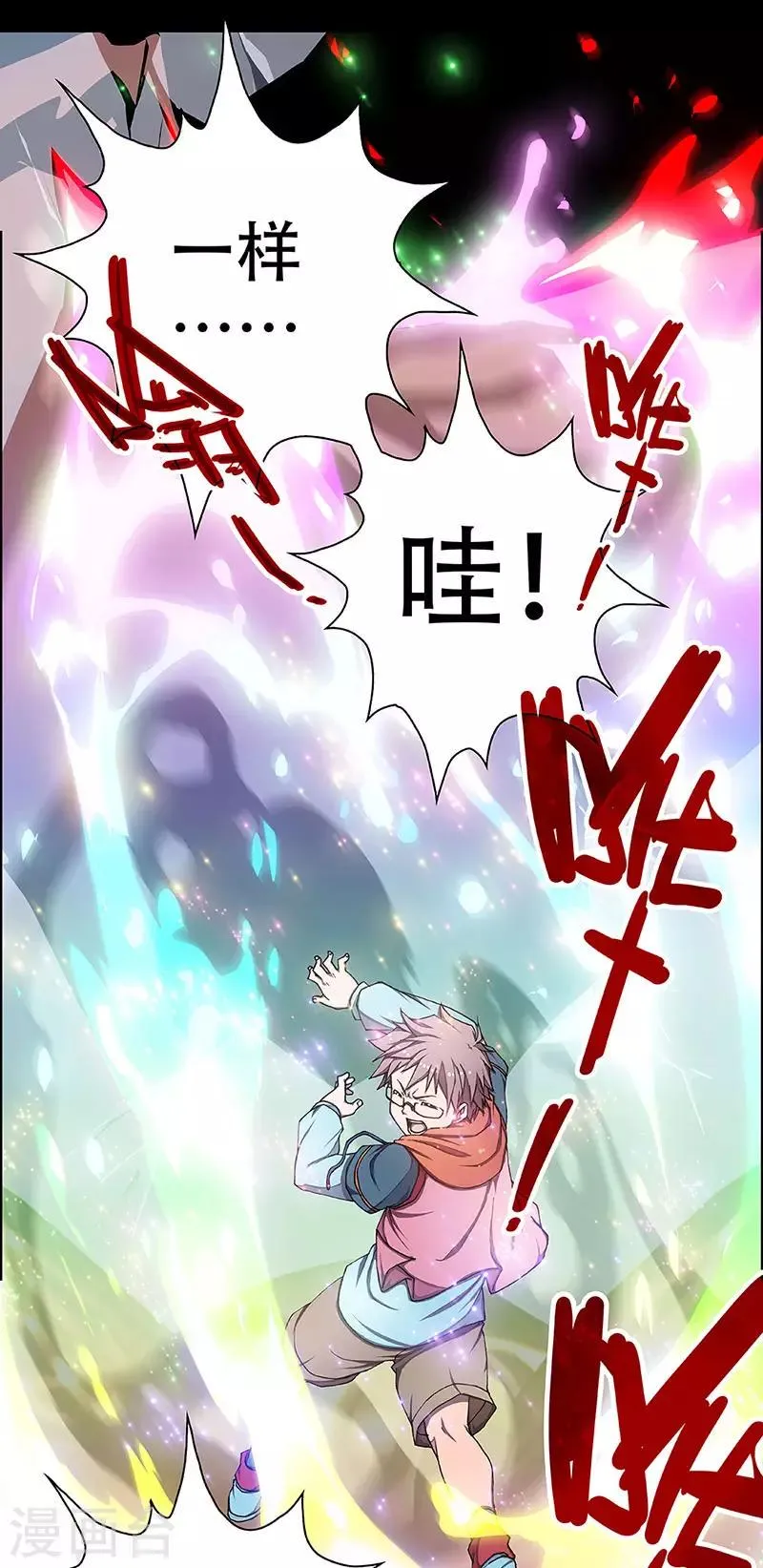 第5话 起始之时5 第13页