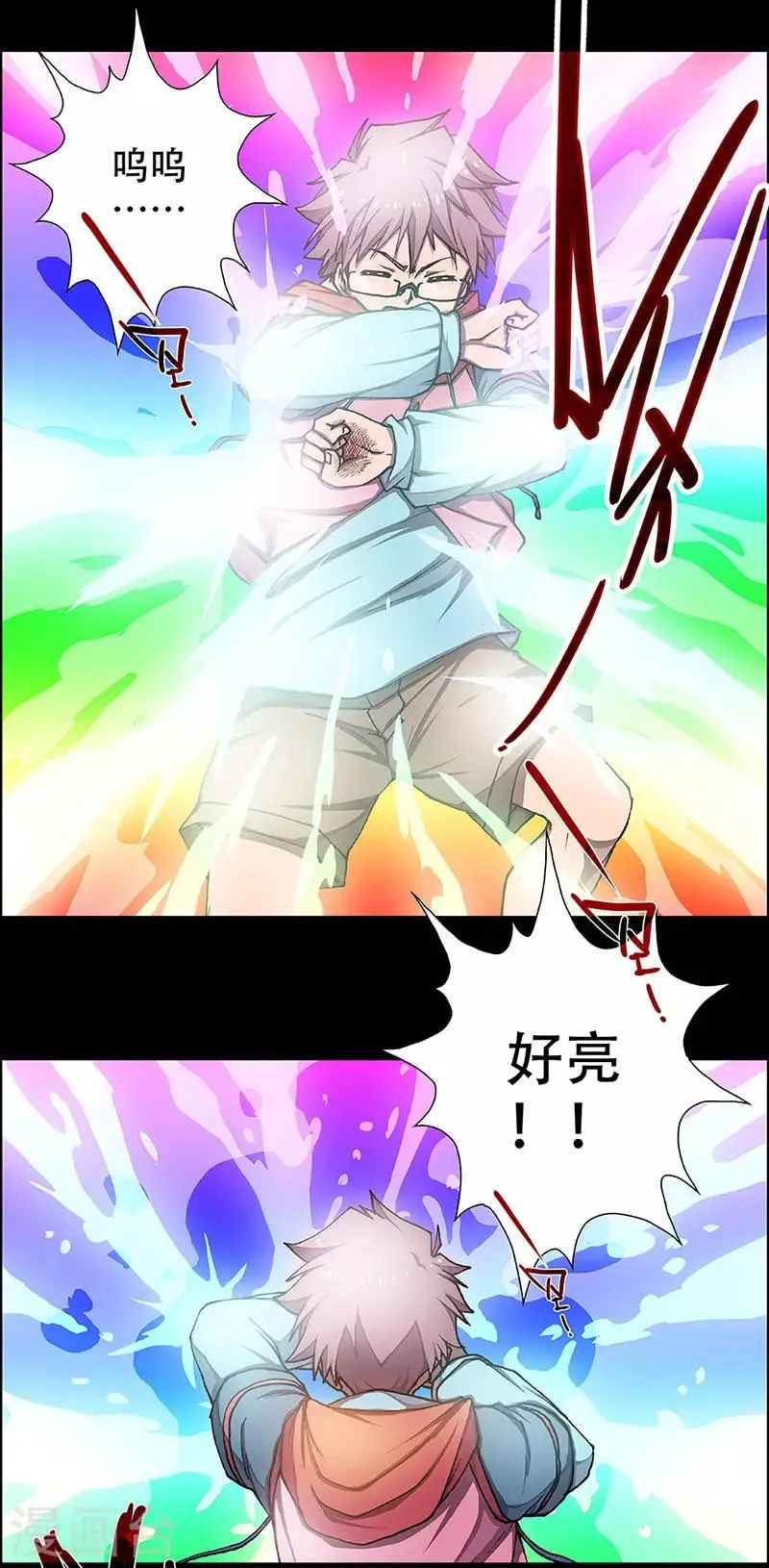 第5话 起始之时5 第15页