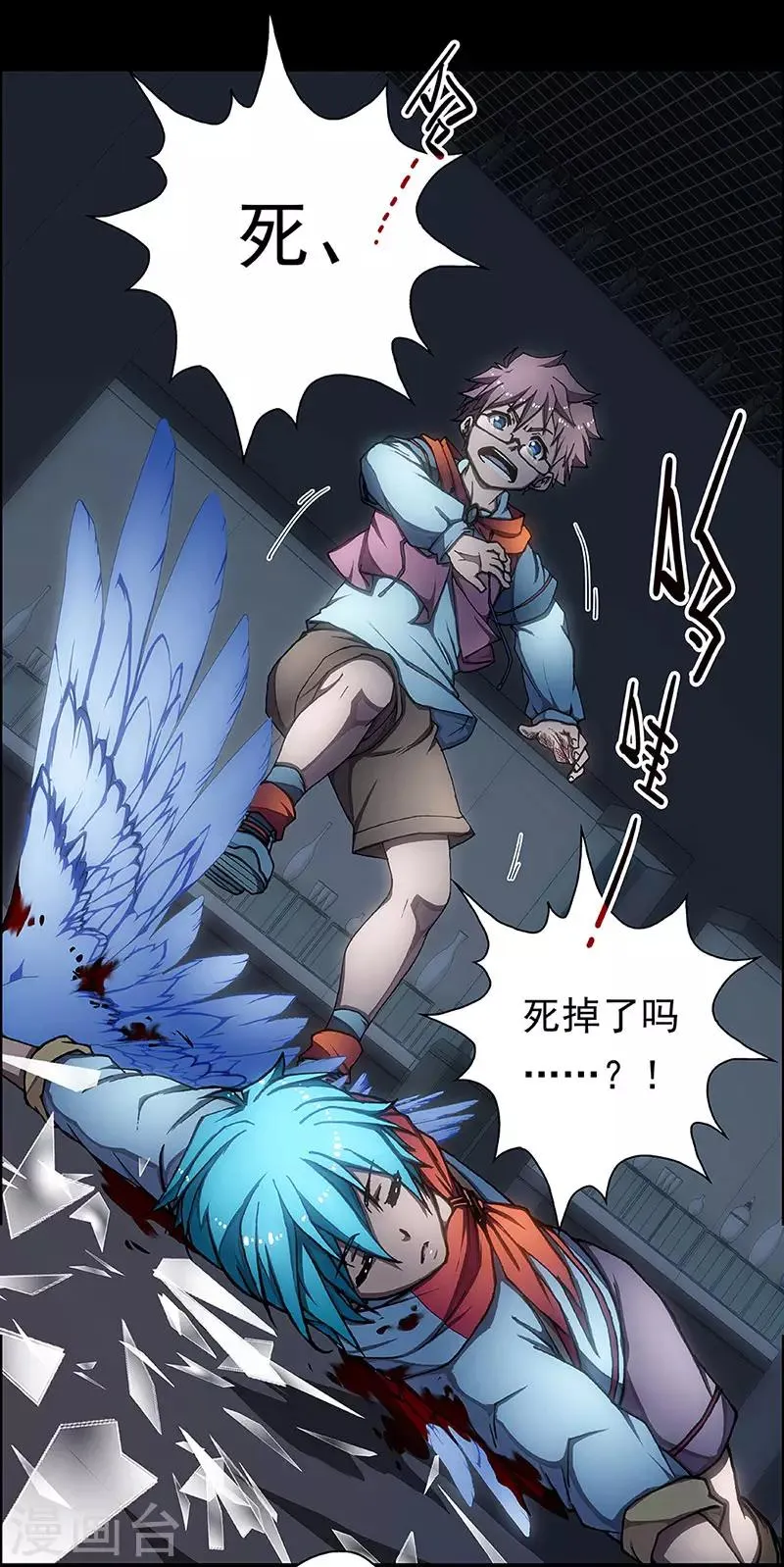 第5话 起始之时5 第23页