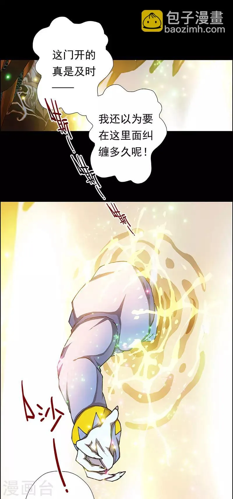 第5话 起始之时5 第25页