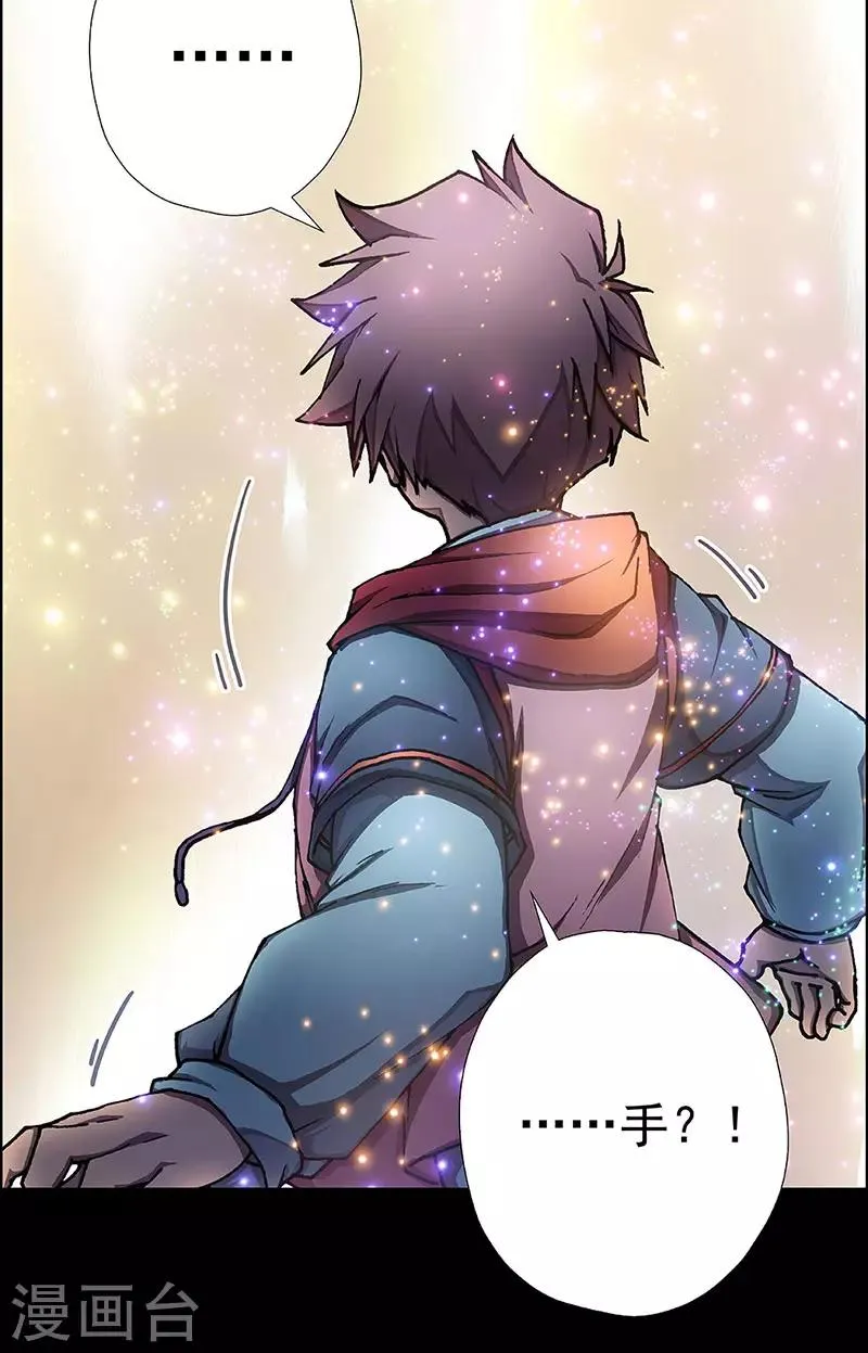 第5话 起始之时5 第26页