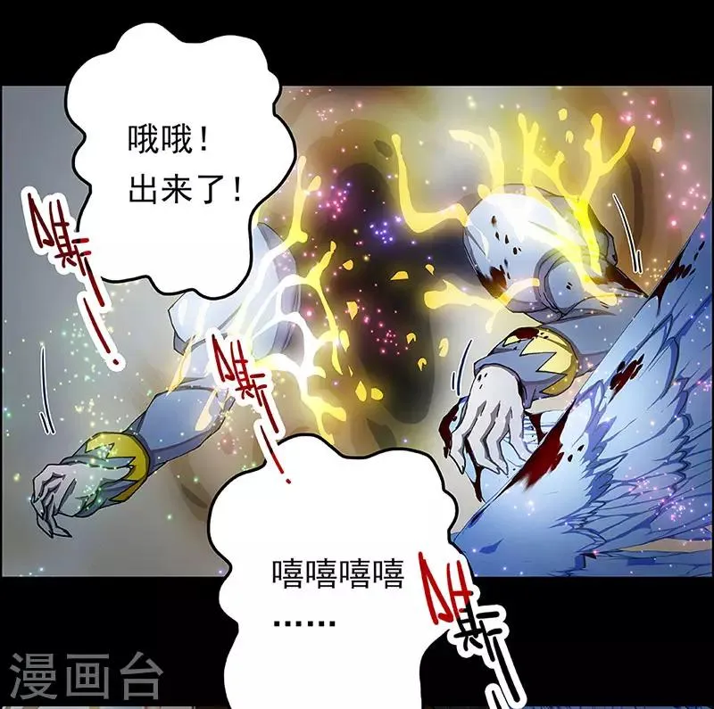 第5话 起始之时5 第27页