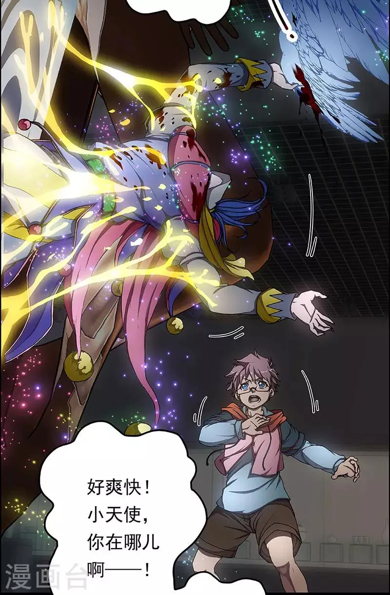 第5话 起始之时5 第28页