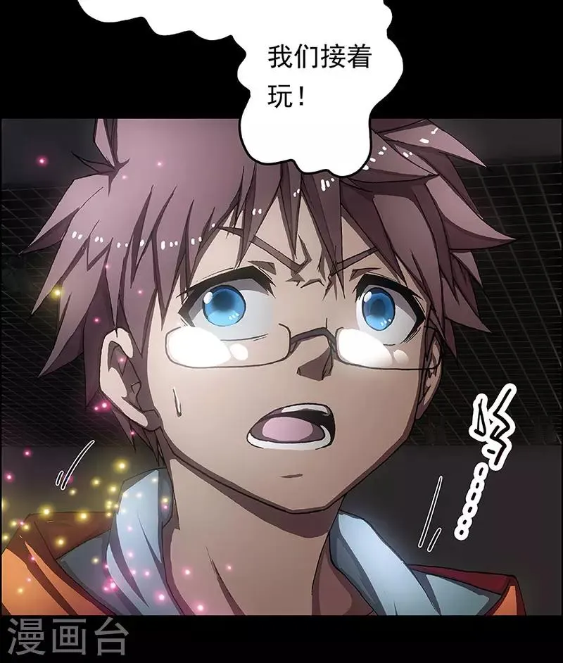 第5话 起始之时5 第29页