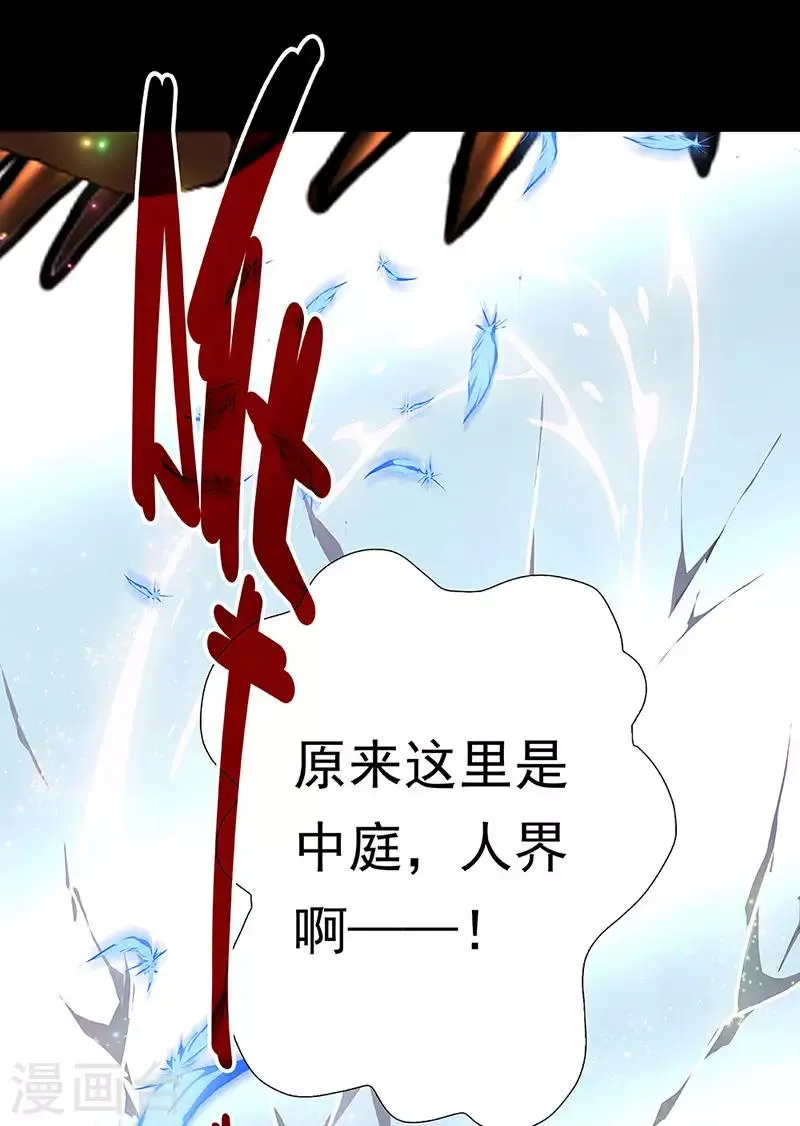 第5话 起始之时5 第30页