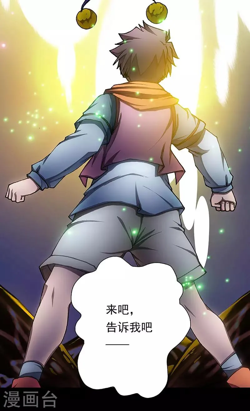第5话 起始之时5 第40页