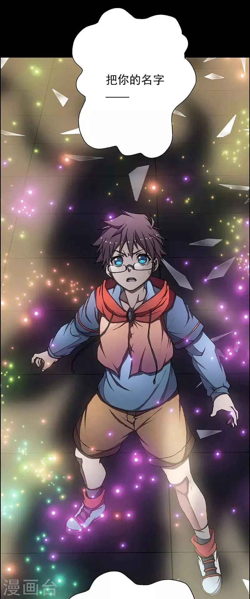 第5话 起始之时5 第41页