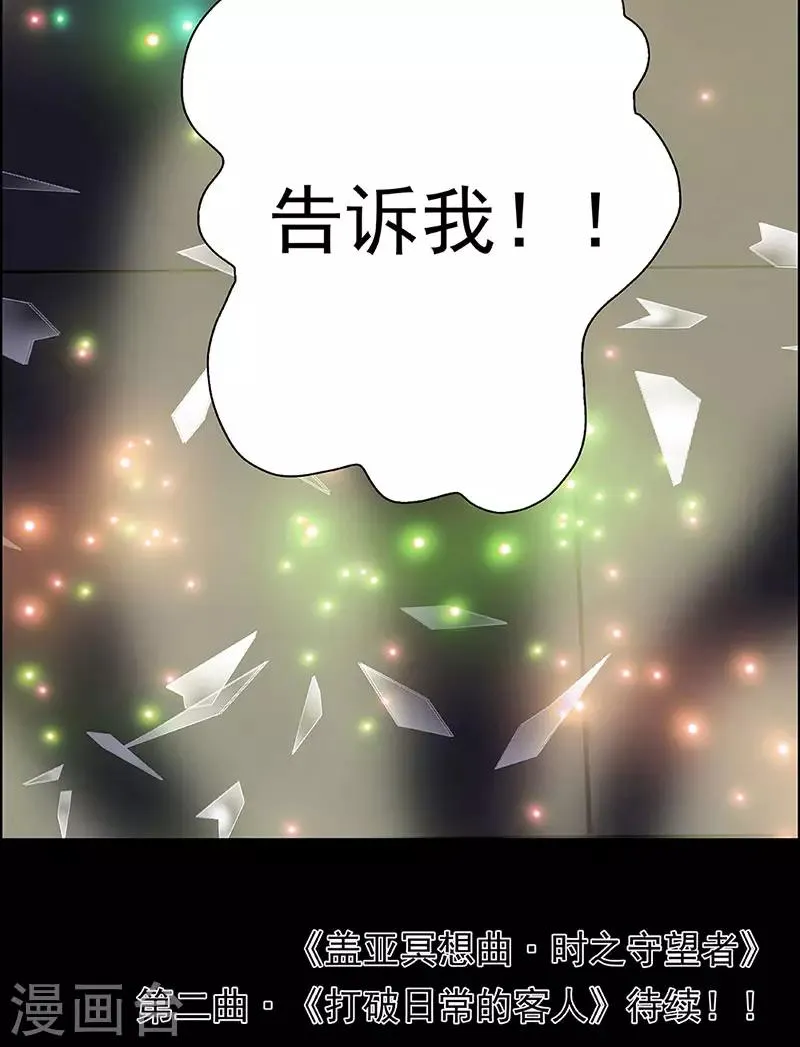 第5话 起始之时5 第42页