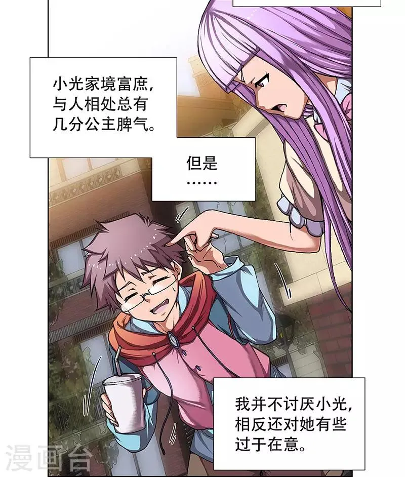 第3话 起始之时3 第18页