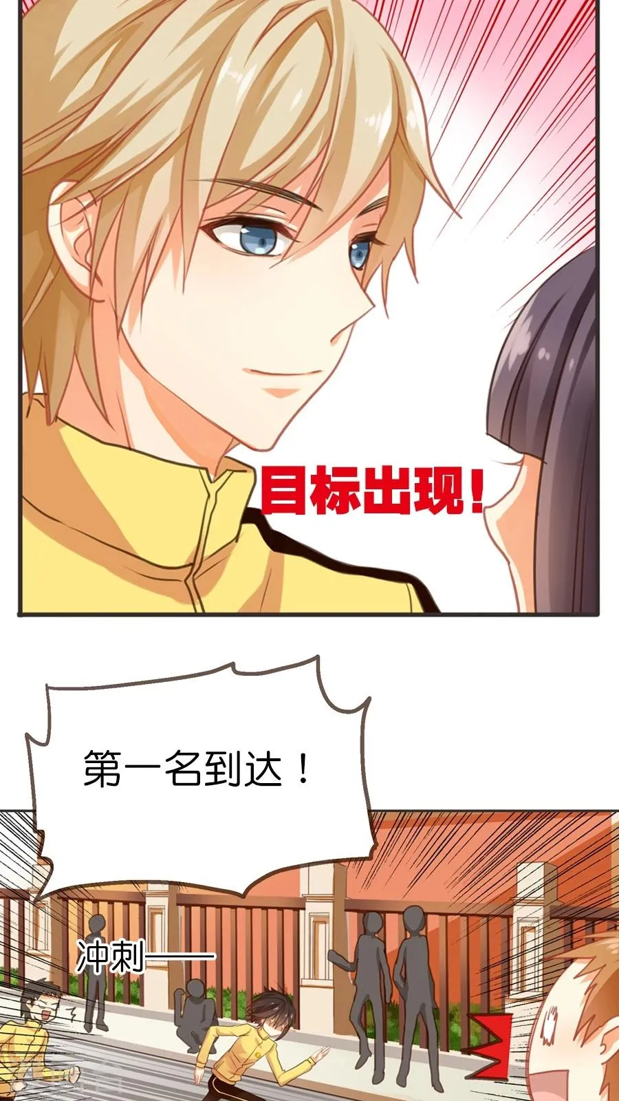 第5话 我是让你帮我实现愿望，而不是代替我去表白！ 第15页