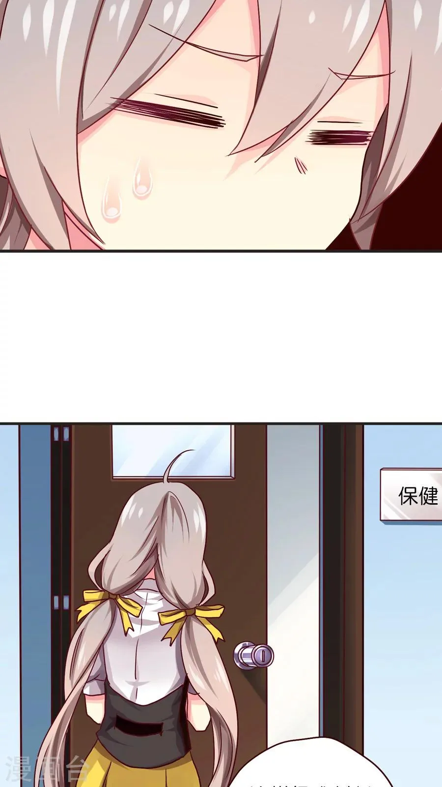 第31话 美丽的误会 第4页