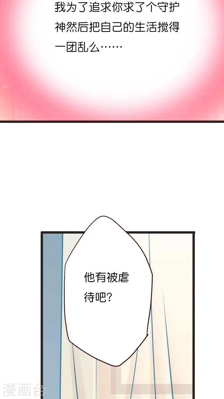 第31话 美丽的误会 第13页