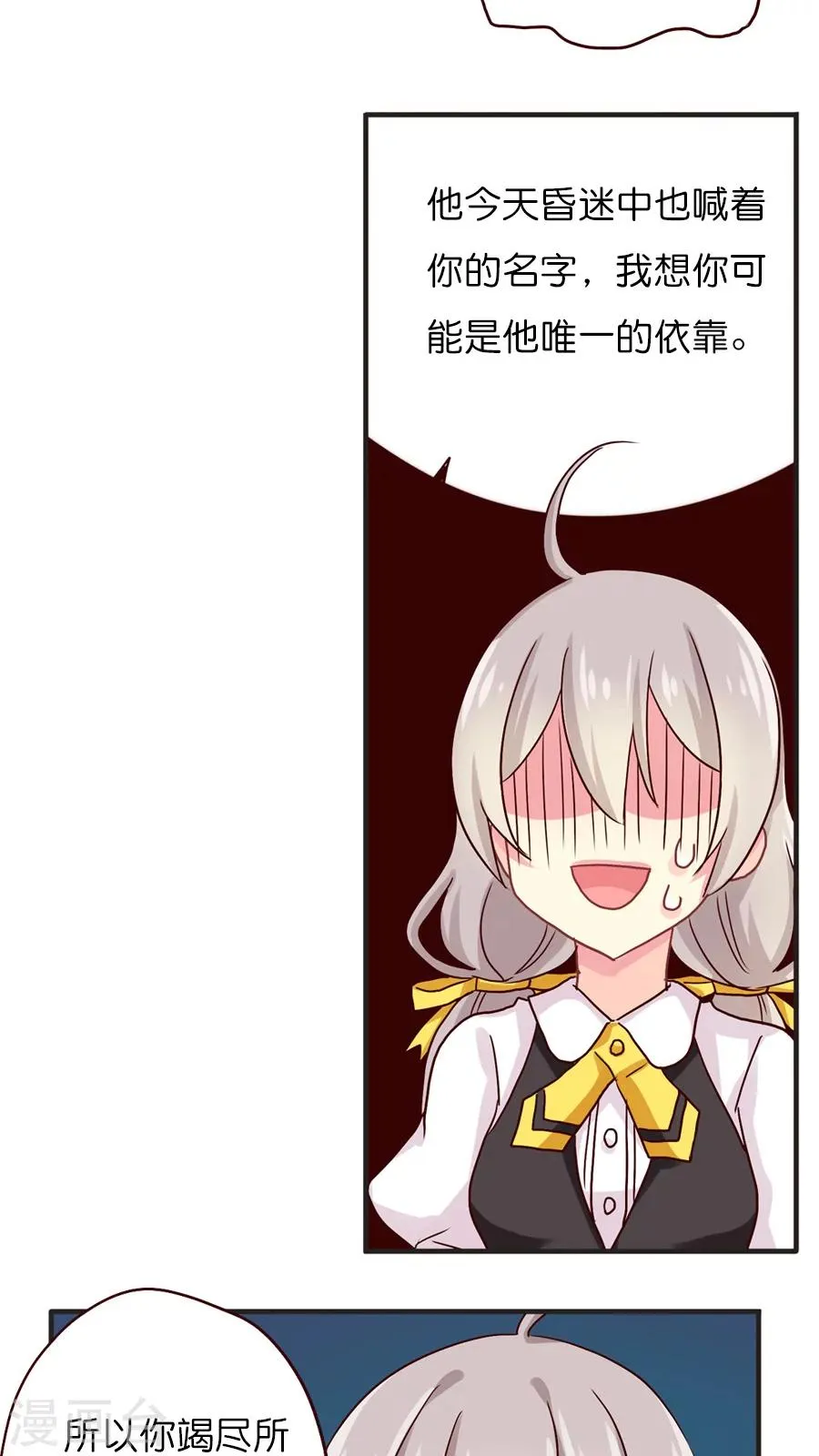 第31话 美丽的误会 第17页