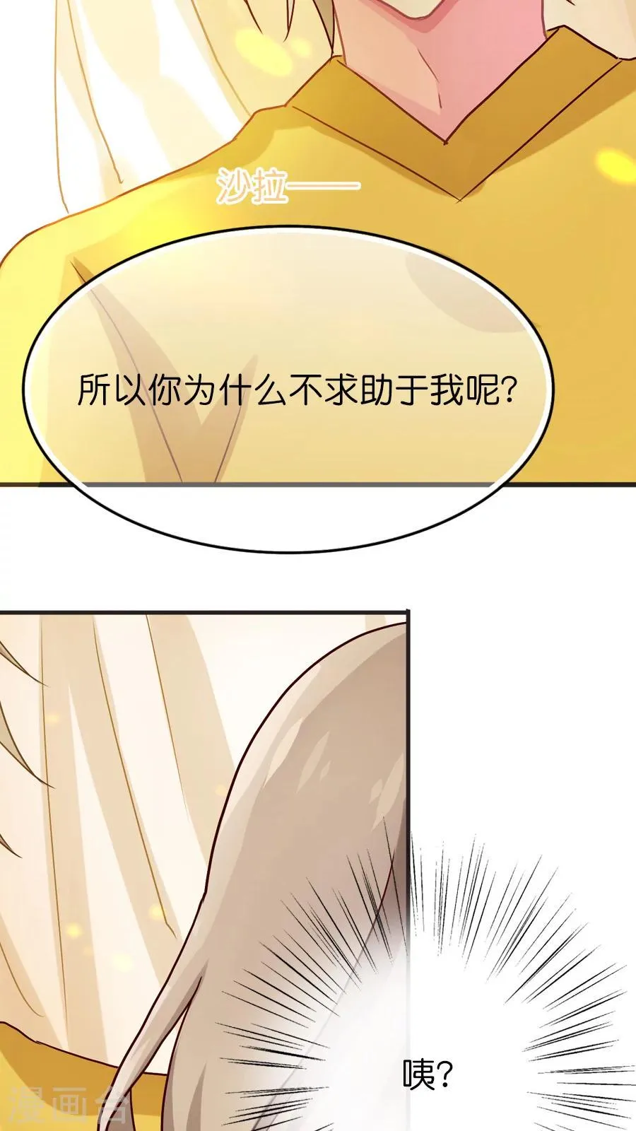 第31话 美丽的误会 第20页