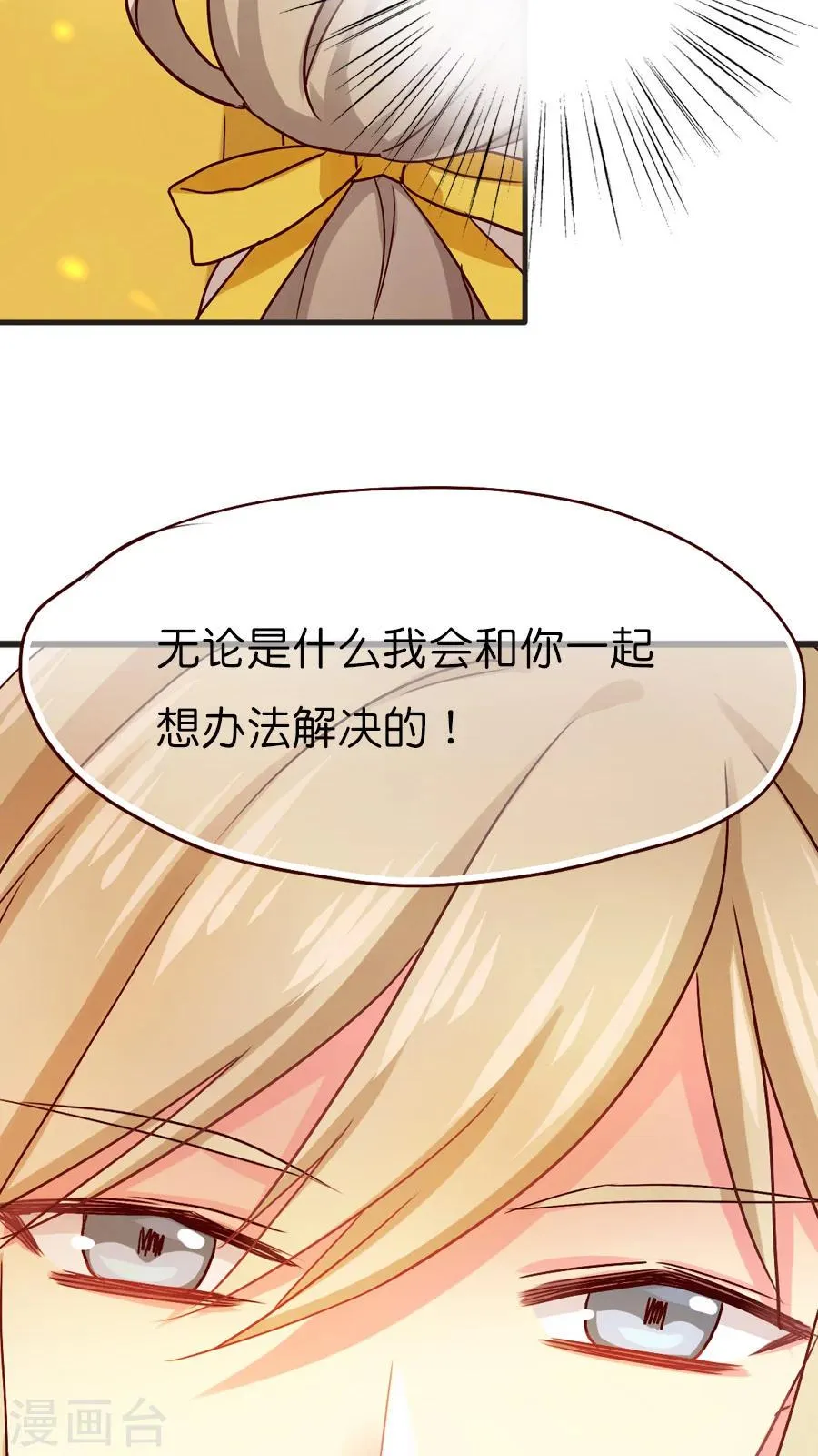 第31话 美丽的误会 第21页