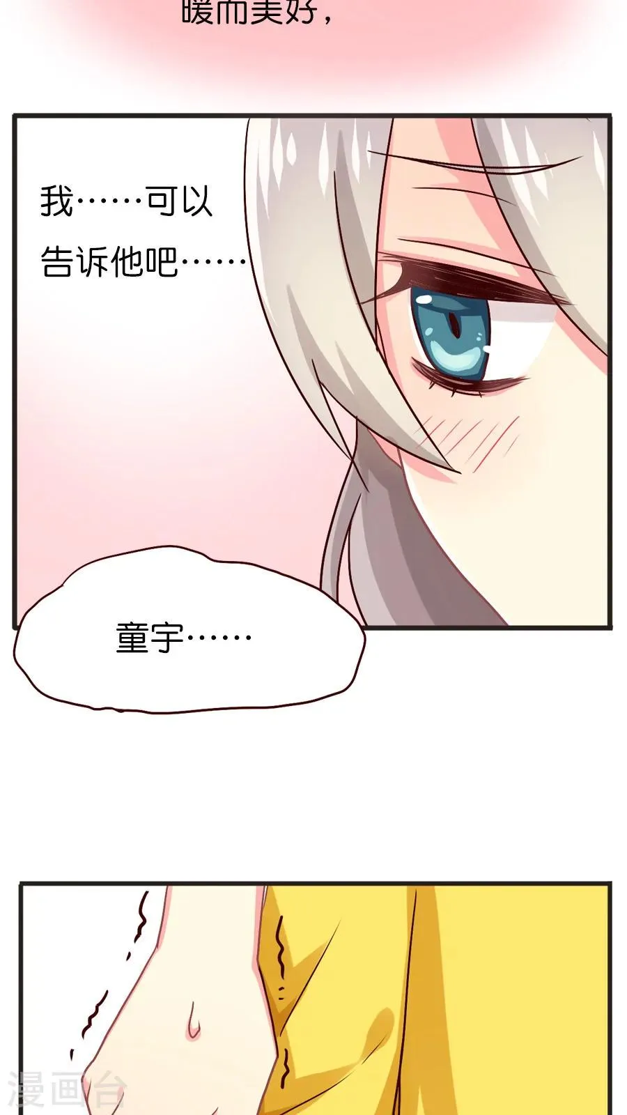 第31话 美丽的误会 第25页