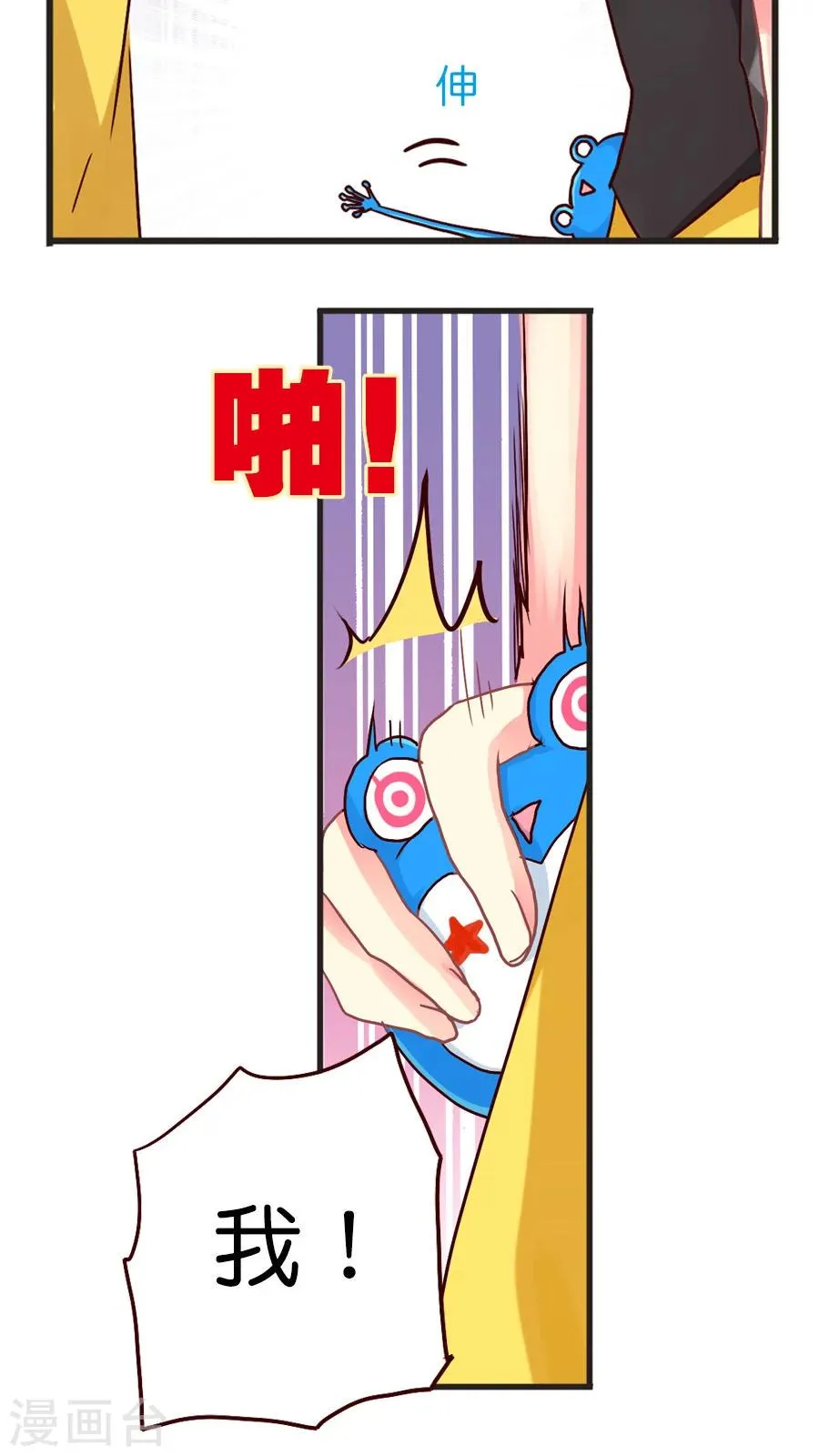 第31话 美丽的误会 第27页