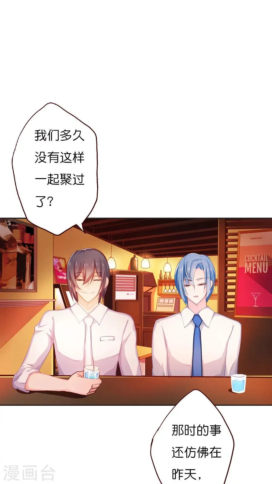 第36话 妖怪酒店与友谊之伤 第16页