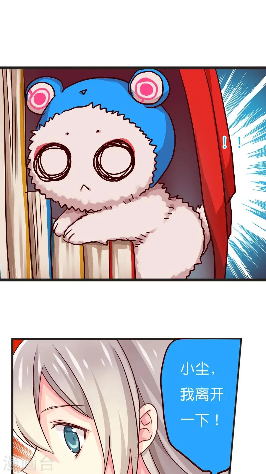 第39话 猫比狗受欢迎哦！ 第21页