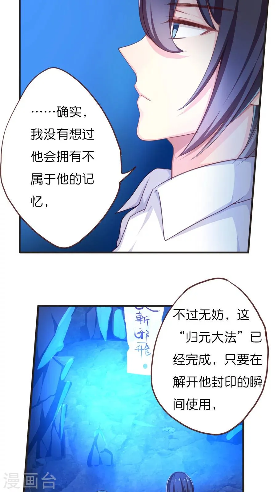 第49话 又一个远房亲戚 第7页