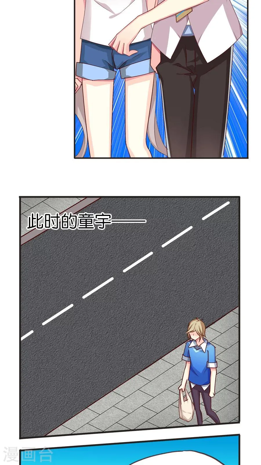 第49话 又一个远房亲戚 第14页