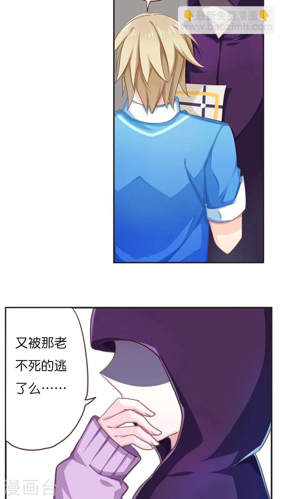 第49话 又一个远房亲戚 第18页
