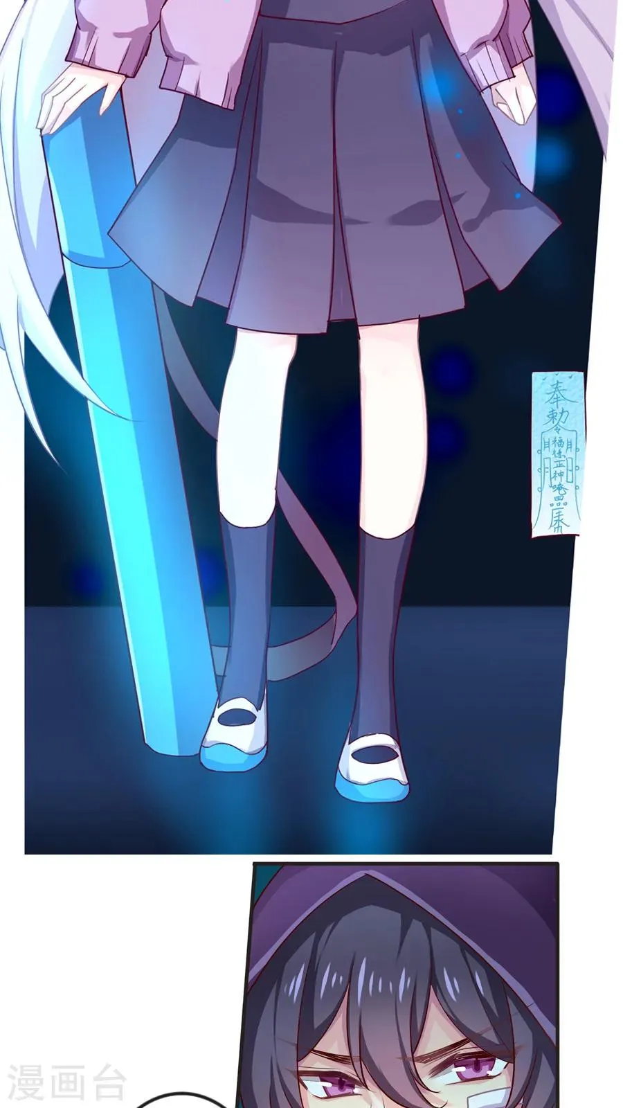 第51话 白小蝶 第3页