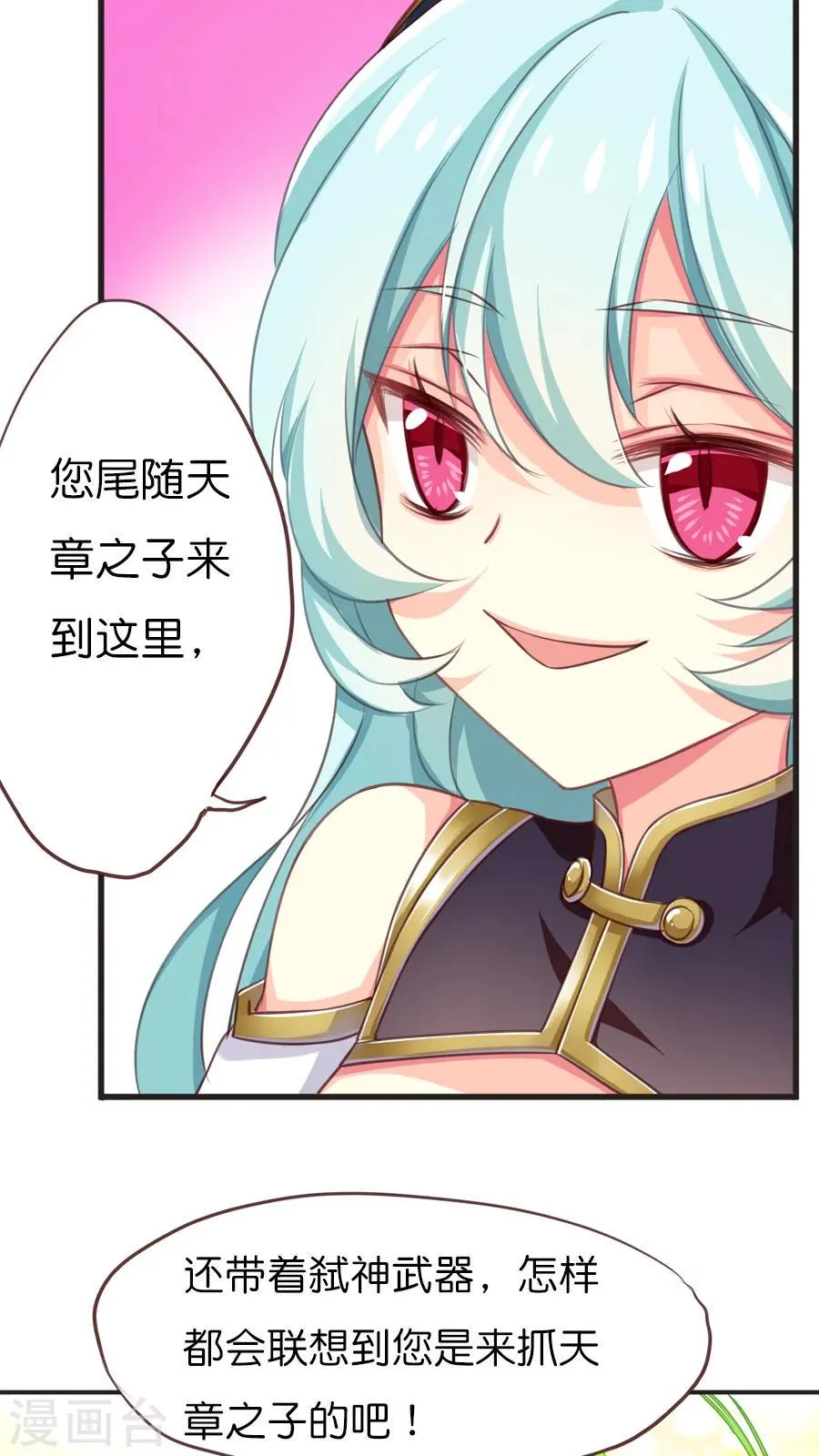 第56话 风君江岚熙 第12页