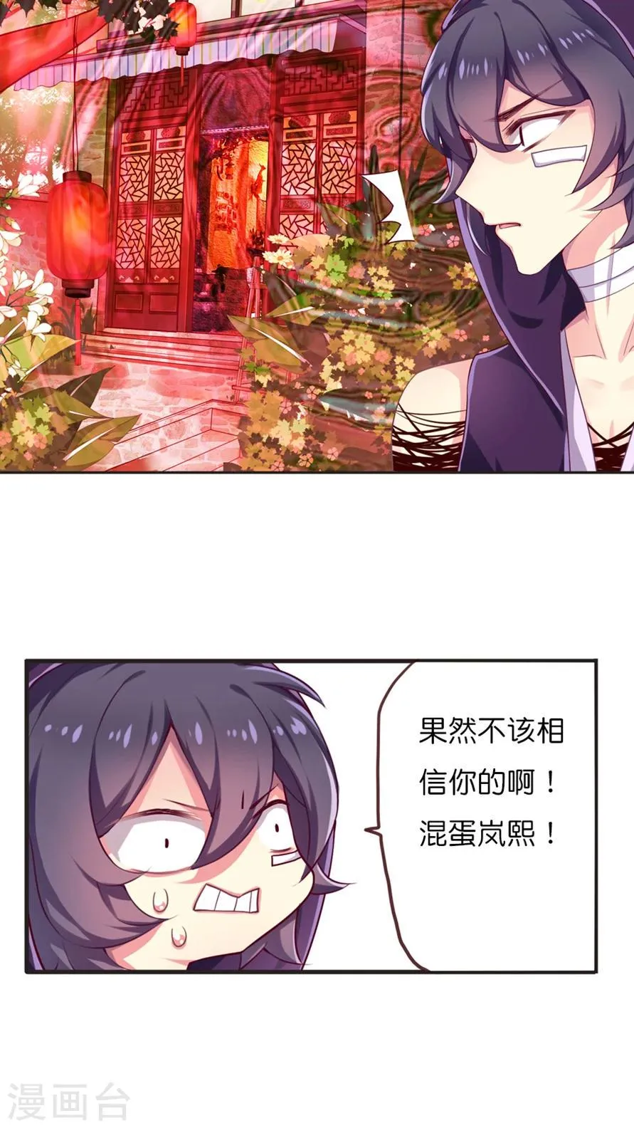 第58话 炽明灵帝 第6页