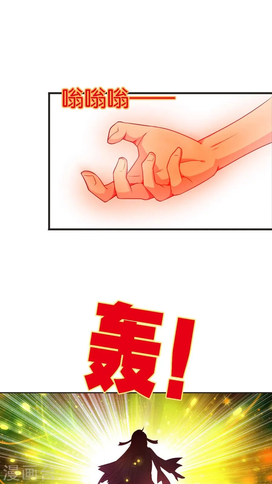 第58话 炽明灵帝 第7页