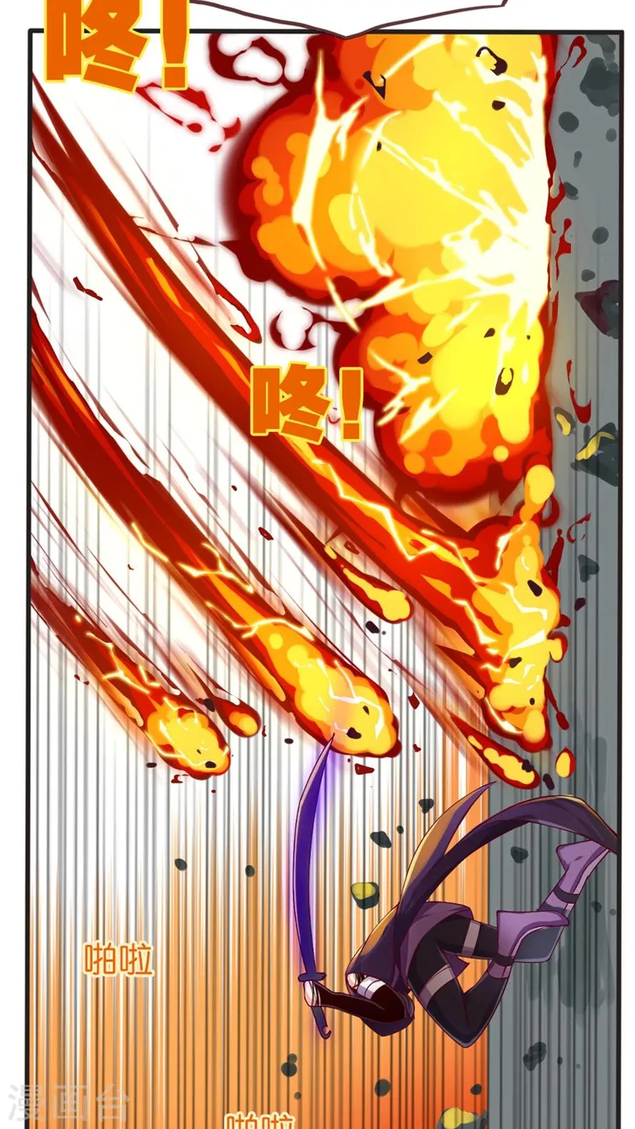 第59话 终于等到你 第4页