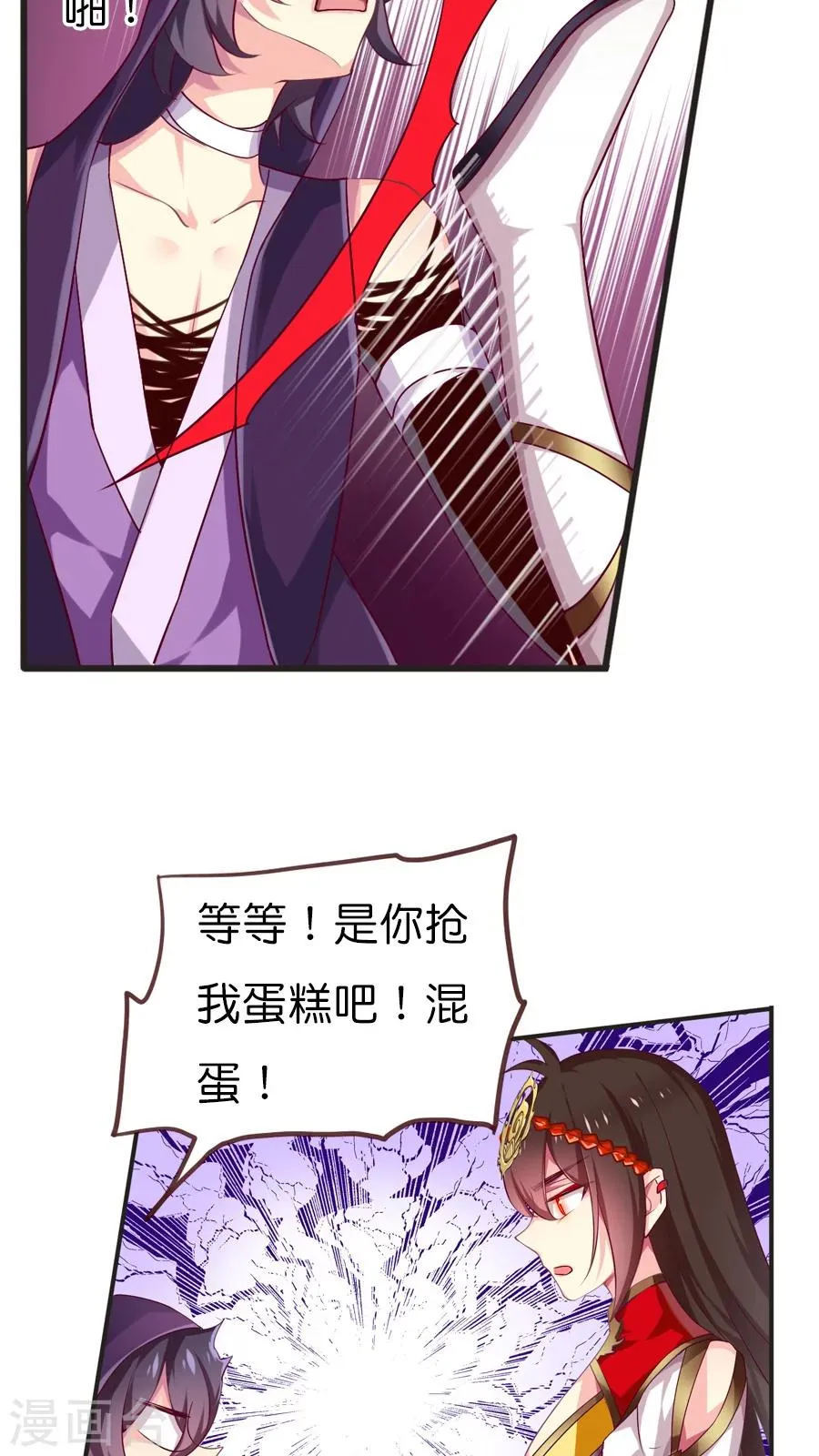 第59话 终于等到你 第6页