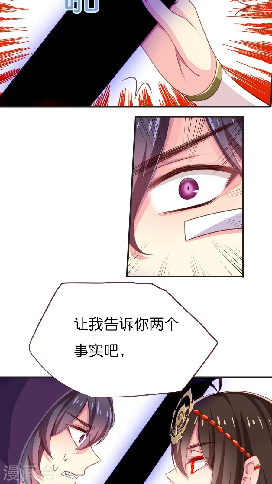 第59话 终于等到你 第10页